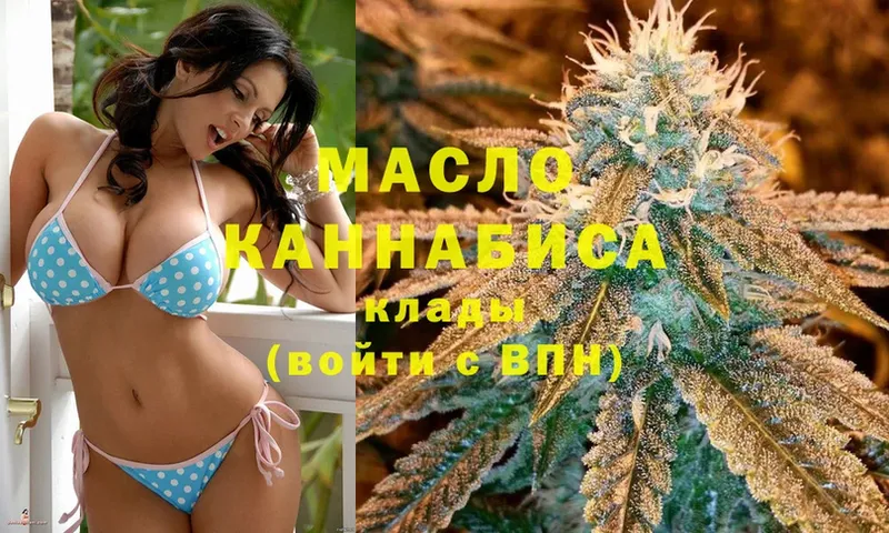 ТГК THC oil  как найти   Миньяр 